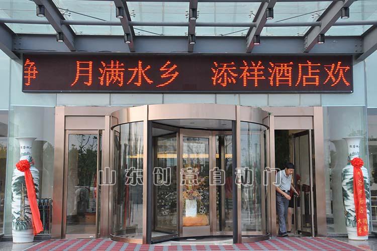 添祥大酒店三翼自動門展示